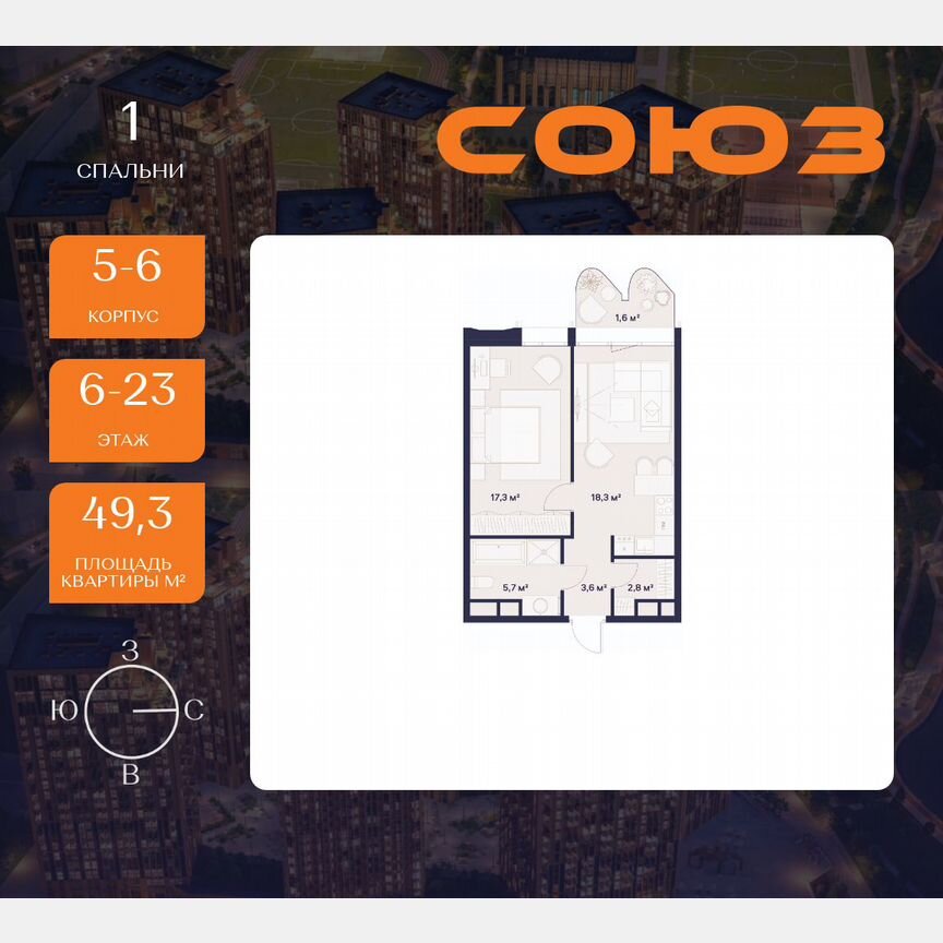 1-к. квартира, 49,3 м², 6/23 эт.