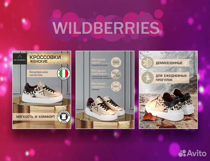 Инфографика для маркетплейсов wildberries ozon