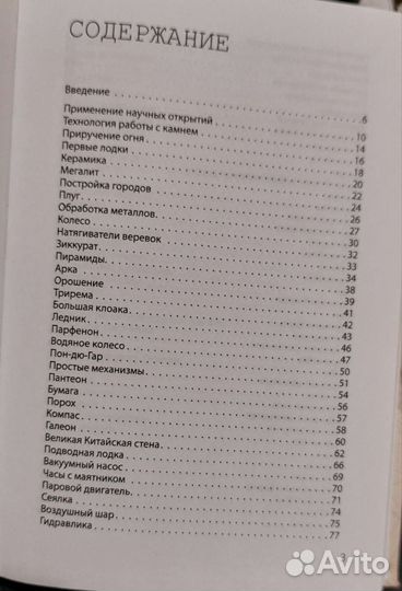 Взламывая технологии