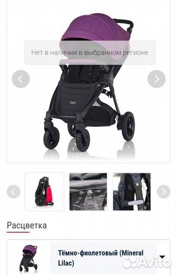 Britax B Motion Plus Бритакс прогулочная