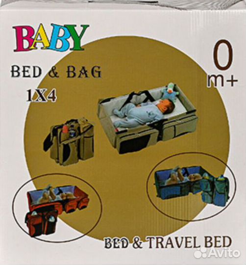 Детская сумка-кровать