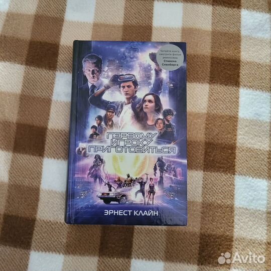 Первому игроку приготовиться