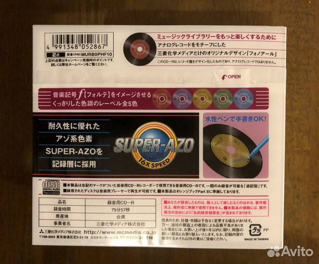 Mitsubishi super-AZO Phono-R CD-R audio 80 super