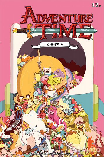 Adventure Time книга 6 (комиксы)
