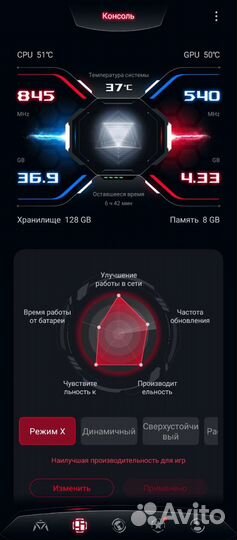 ASUS ROG Phone 5, 8/128 ГБ