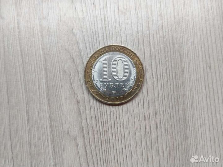 10 р. Тамбовская область 2017 год