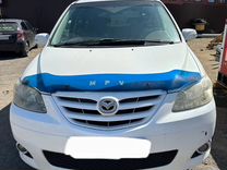 Mazda MPV 2.3 AT, 2004, 250 000 км, с пробегом, цена 690 000 руб.