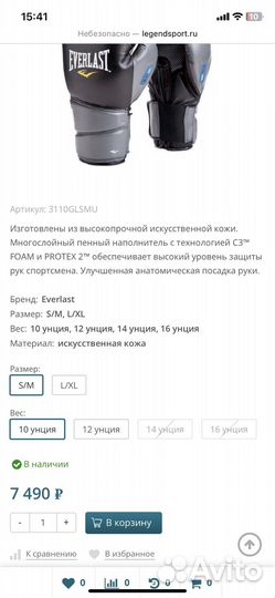 Боксерские перчатки 10 oz