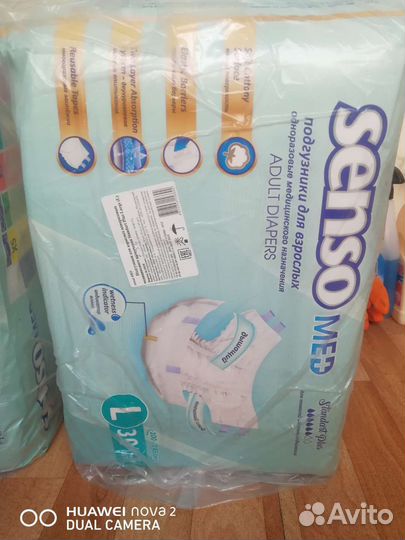 Памперсы для взрослых