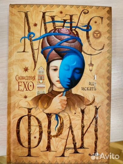 Книга Макс Фрай