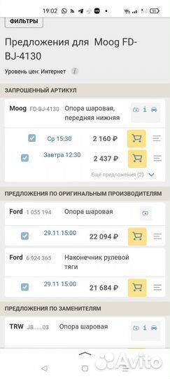 Шаровая опора нижняя ford transit