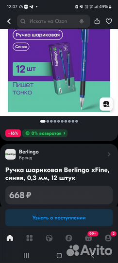 Ручки Berlingo. Новые. Упаковка