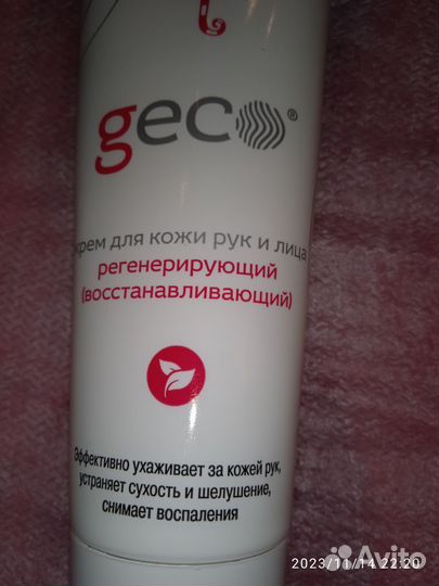 Крем для рук и лица (0.1)