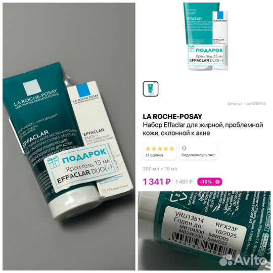 Косметика zielinski la roche filorga