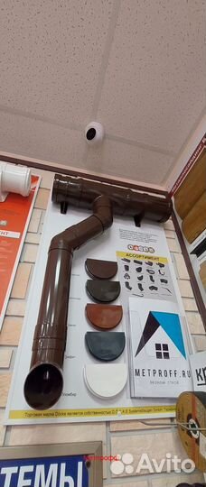 Водосточная система