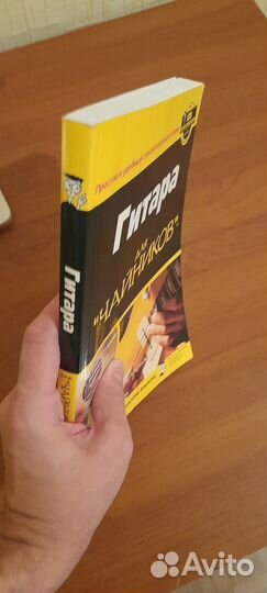 Гитара для чайников