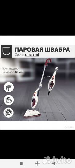 Паровая швабра пионер