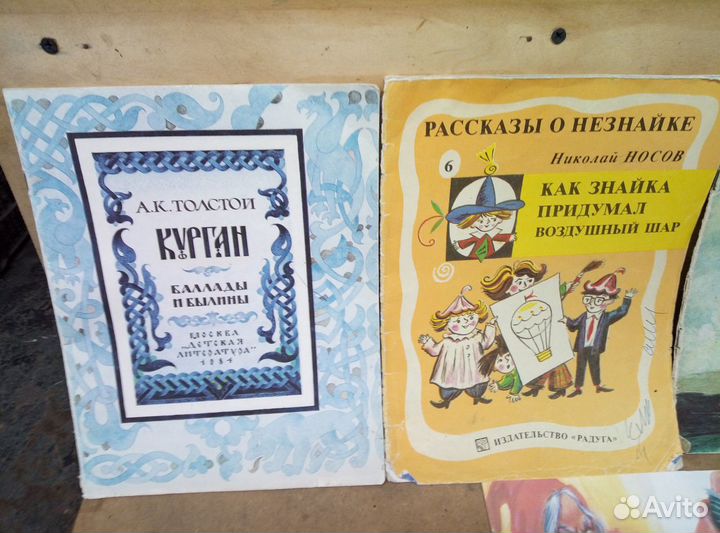 Детские книжки СССР