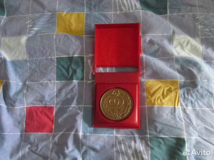 Памятная свадебная медаль СССР