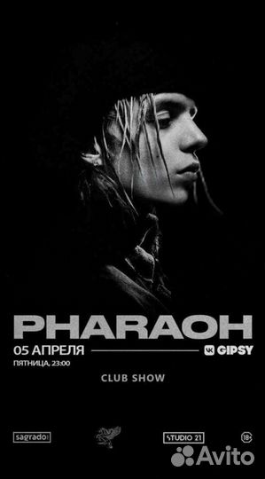 2 билета на концерт Pharaoh