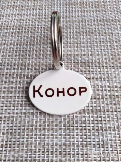 Адресник для собак