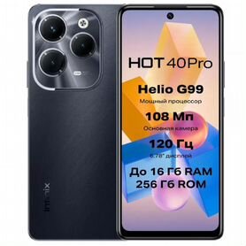 Infinix HOT 40 Pro, 8/256 ГБ