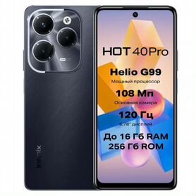 Infinix HOT 40 Pro, 8/256 ГБ