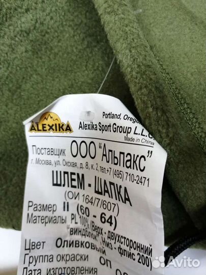 Шлем-шапка балаклава спн