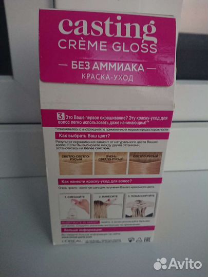 Краска для волос