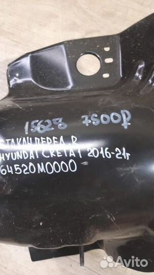 Панель кузова передний правый Hyundai Creta С 2016