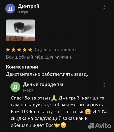 Золотой чудо мёд XXL