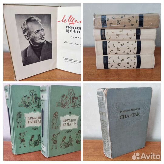 Книги антикварные:Гайдар,Маршак, Шолохов,Джованьол