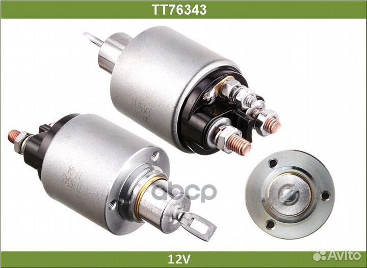 Реле втягивающее ford fiesta 01- tt76343 Tesla