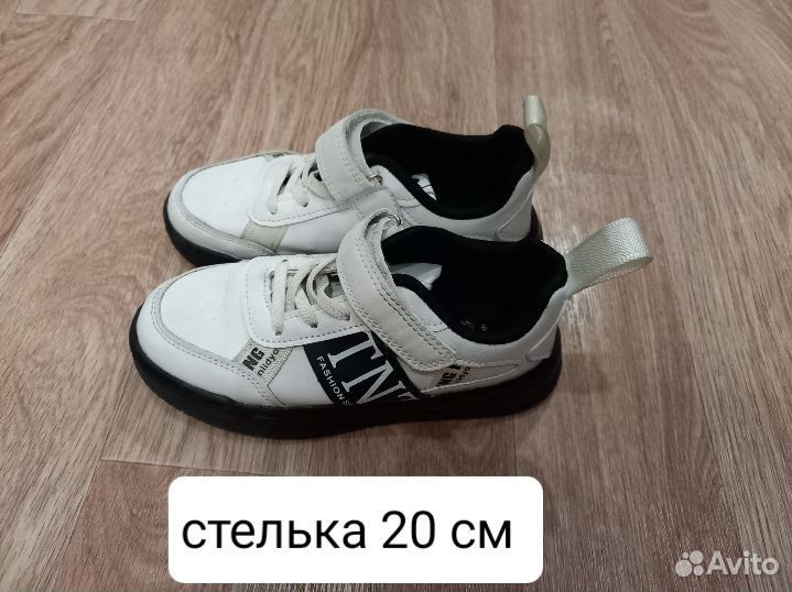 Кроссовки
