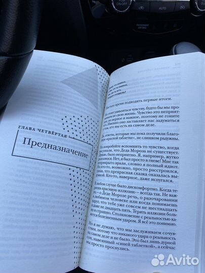 Красная таблетка