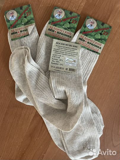 Носки мужские лечебные крапива хлопок 27 размер