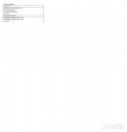 Карьер с заводом и техникой