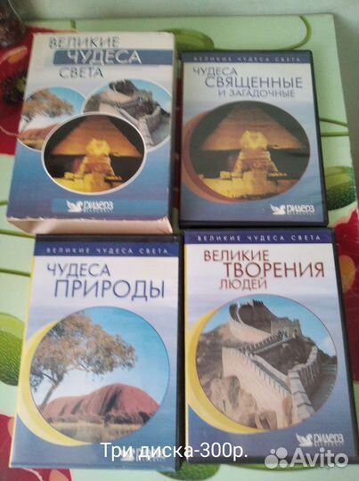 Двд диски,фильмы и мультфильмы