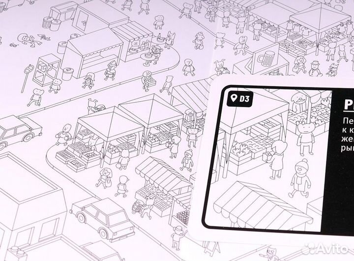 Настольная игра 