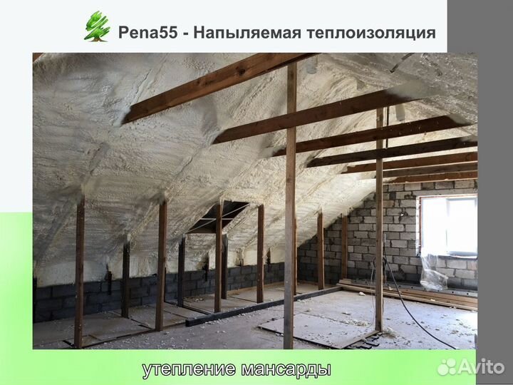 Утепление ппу (пеной, пенополиуретаном)