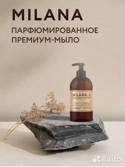 Мыло жидкое