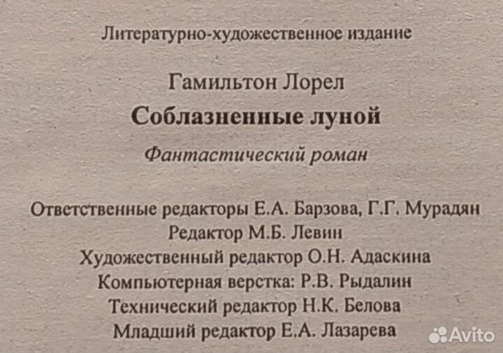 Лорен Гамильтон 