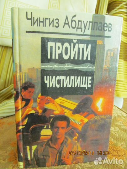 Продаю книги, детективы