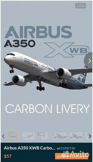 Большая модель самолета