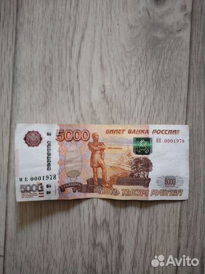 Купюра 5000