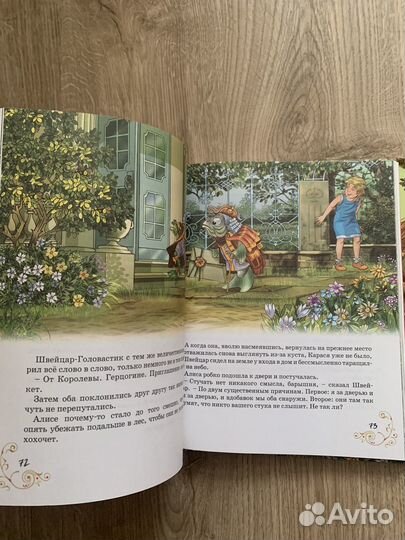 Алиса в стране чудес илл. Вячеслав Смирнов