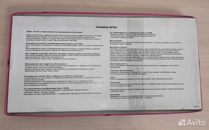 Монополия, настольные игры