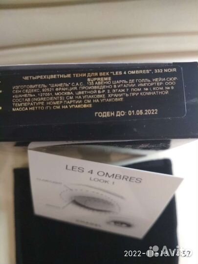 Тени для век chanel оригинал