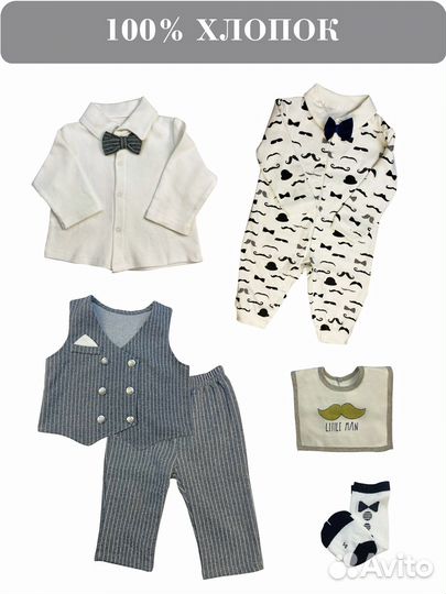 Набор для новорожденного