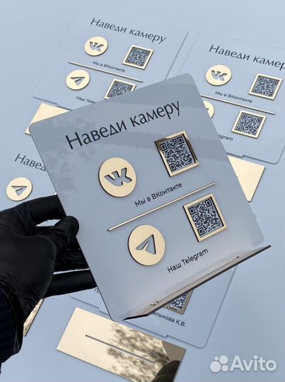 Режим работы QR код Табличка Вывеска